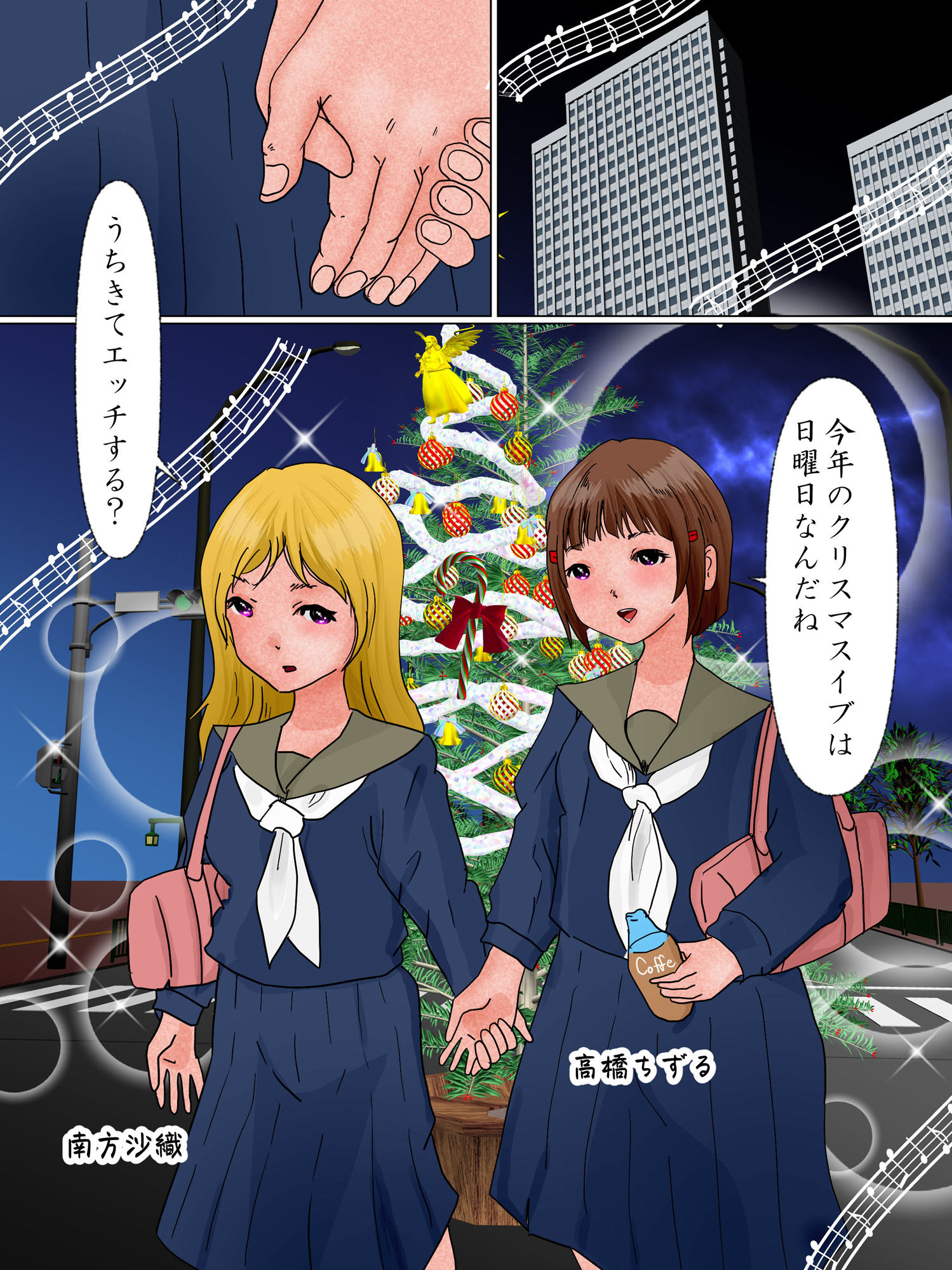 サンプル画像2:リア充禁止！クリぼっち防止のぷんぷんクリスマス会(ぼーぼーず) [d_315238]