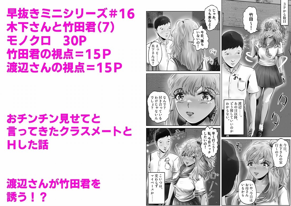 サンプル画像1:木下さんと竹田君（7）(窪リオンの部屋) [d_315239]