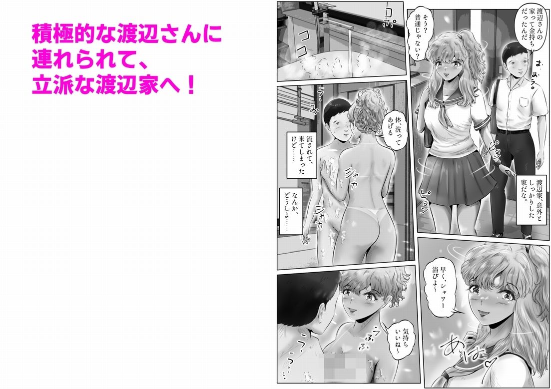 サンプル画像2:木下さんと竹田君（7）(窪リオンの部屋) [d_315239]