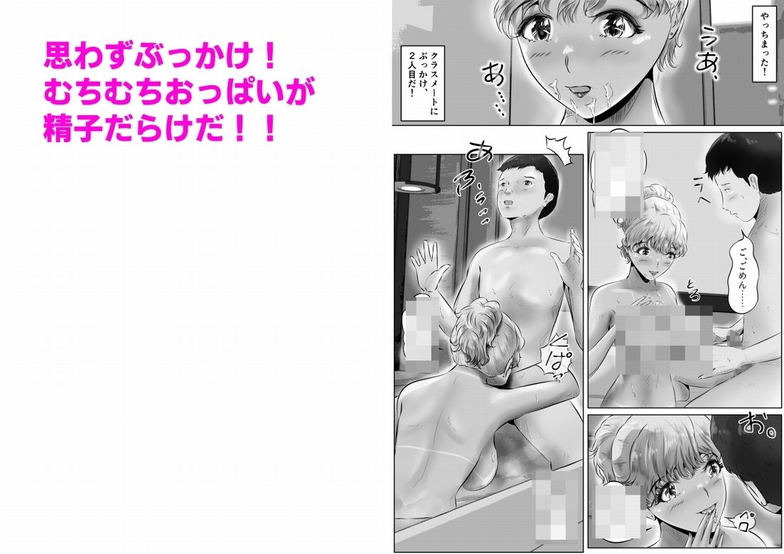 サンプル画像5:木下さんと竹田君（7）(窪リオンの部屋) [d_315239]