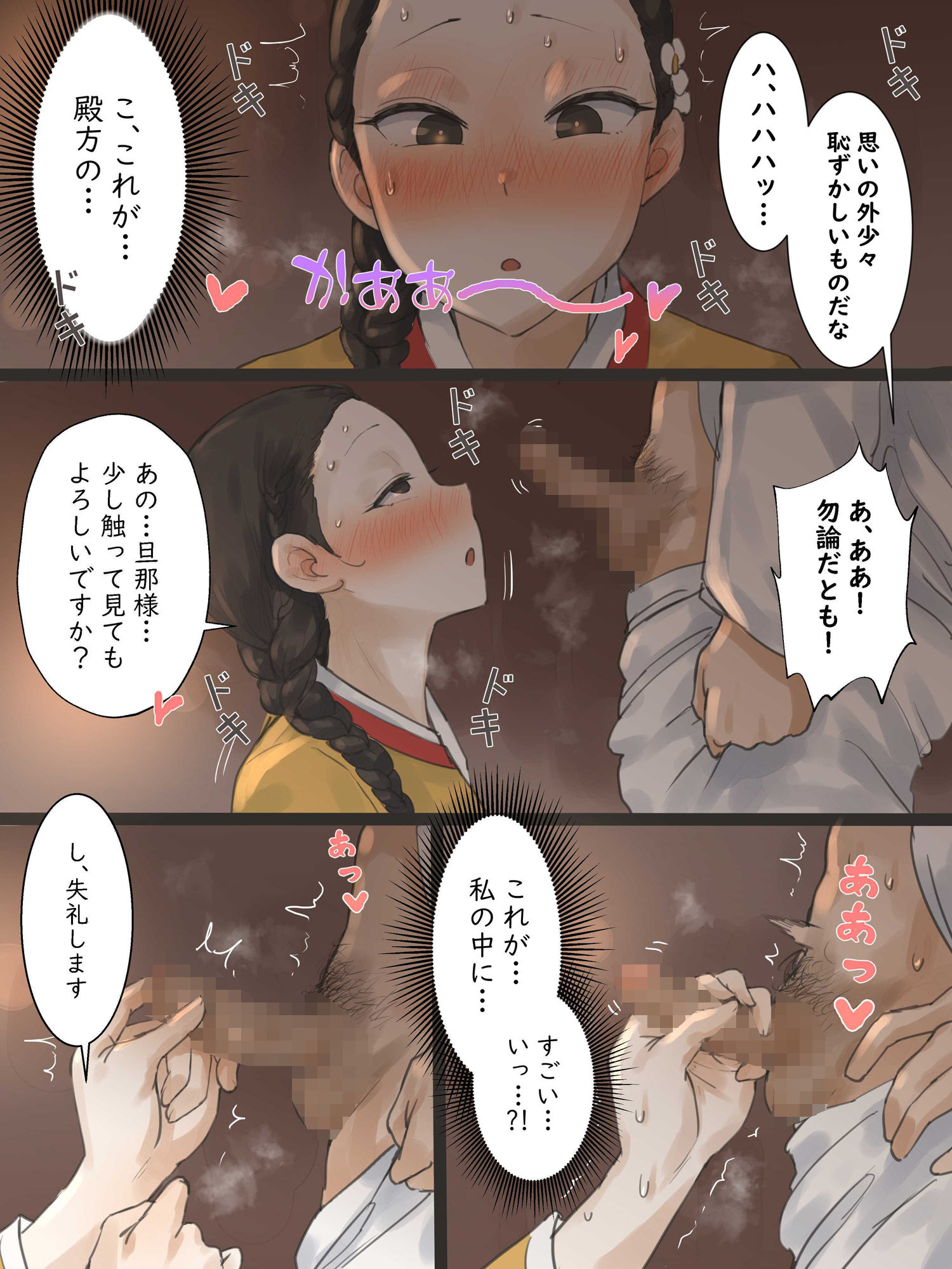 サンプル画像4:春香(ラベット) [d_315249]