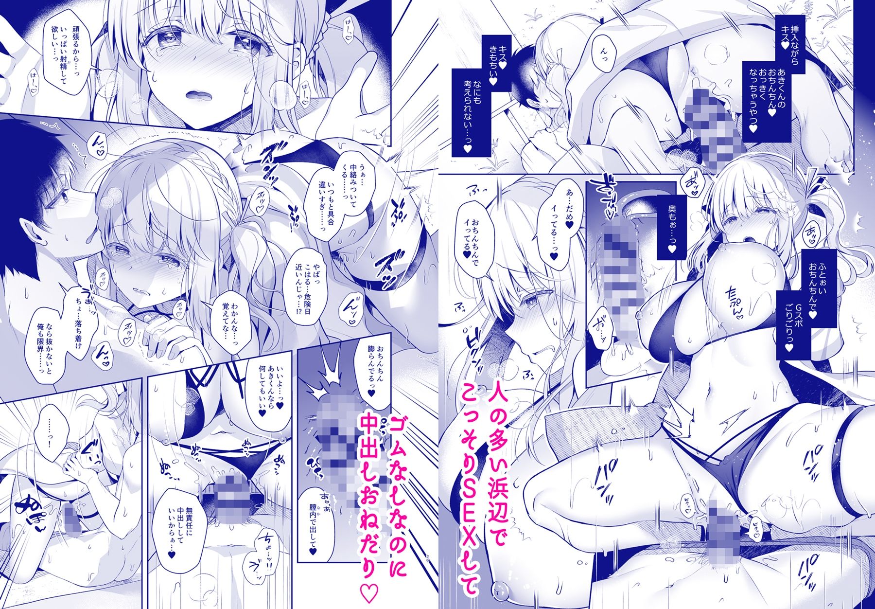 サンプル画像3:幼馴染で恋人の彼女とサマーバケーション(純銀星) [d_315253]