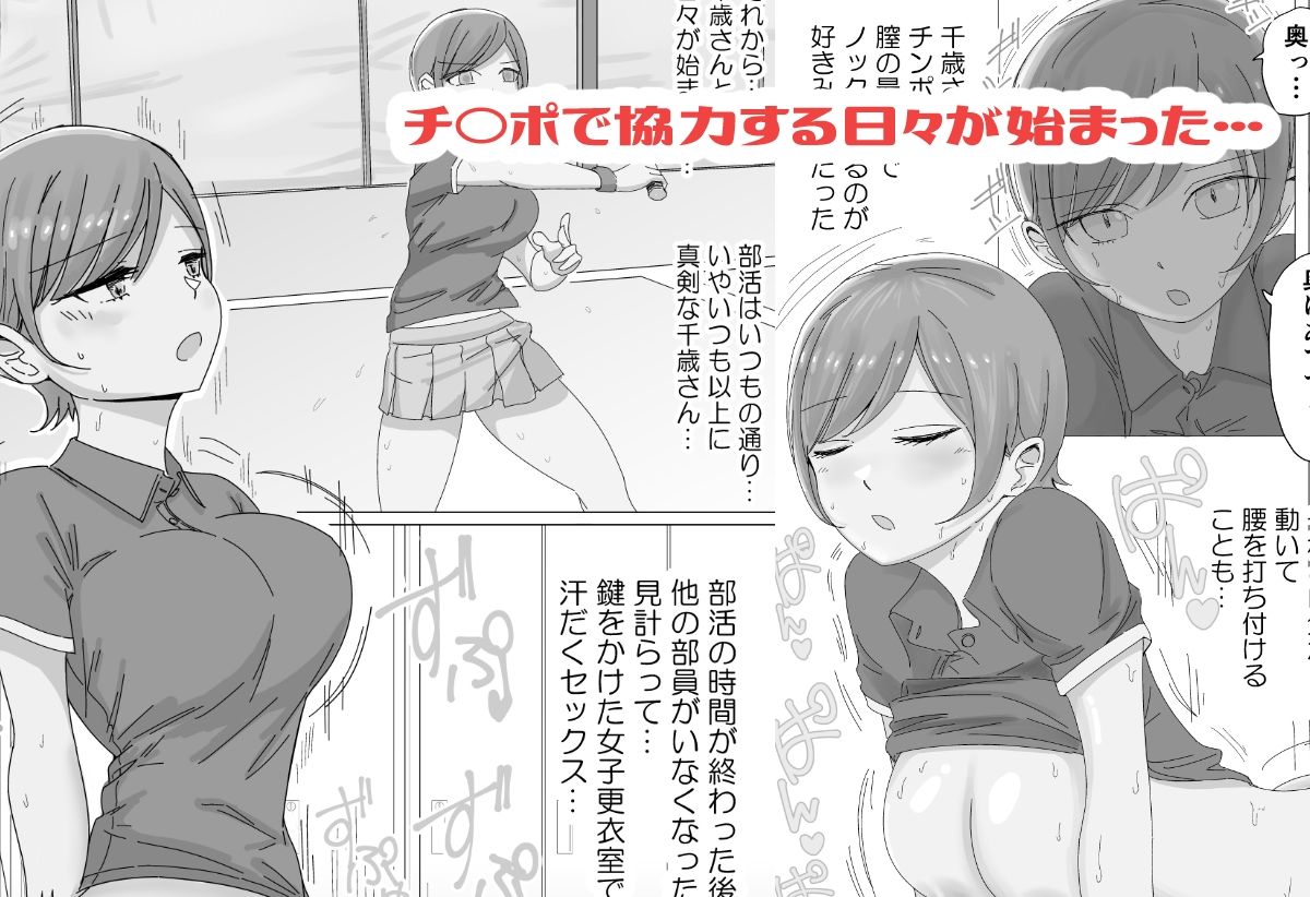 サンプル画像3:テニス部エース女子の性欲処理をお手伝い(こんがりオーブン) [d_315258]