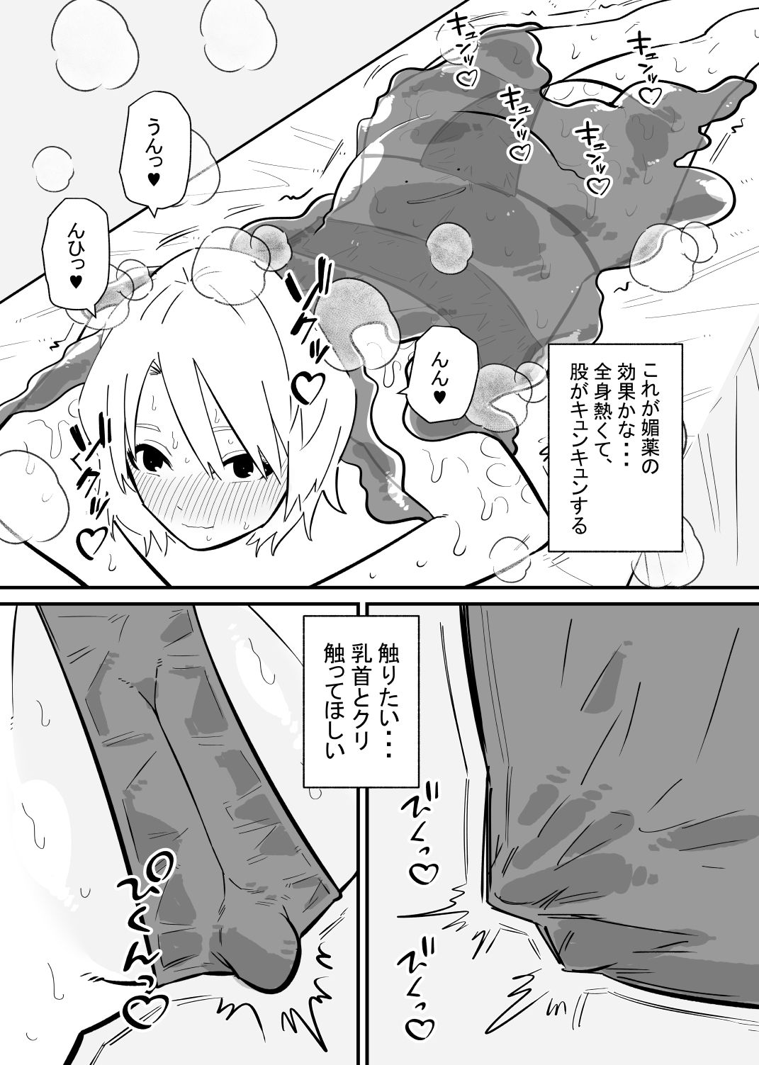 サンプル画像3:スライムのマッサージ屋さん(蜂蜂蜂) [d_315302]