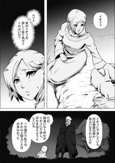 サンプル画像2:異世界転生なんてするもんじゃぁない＃09〜10(atelierD) [d_315303]