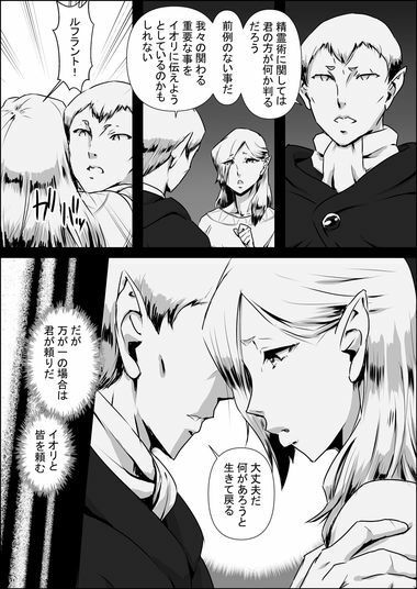 サンプル画像3:異世界転生なんてするもんじゃぁない＃09〜10(atelierD) [d_315303]