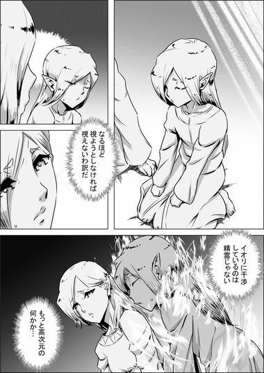 サンプル画像4:異世界転生なんてするもんじゃぁない＃09〜10(atelierD) [d_315303]