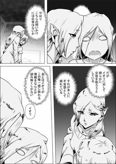 サンプル画像5:異世界転生なんてするもんじゃぁない＃09〜10(atelierD) [d_315303]