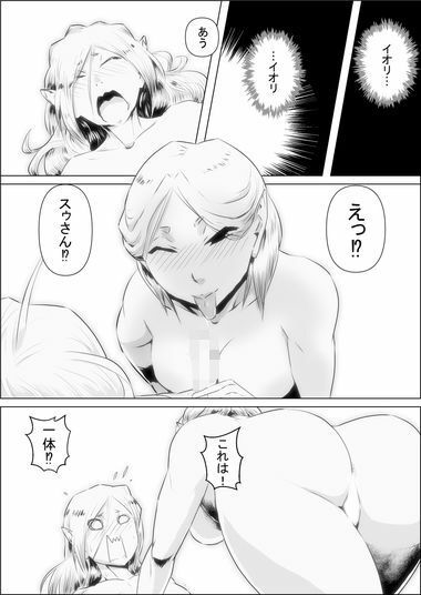 サンプル画像6:異世界転生なんてするもんじゃぁない＃09〜10(atelierD) [d_315303]