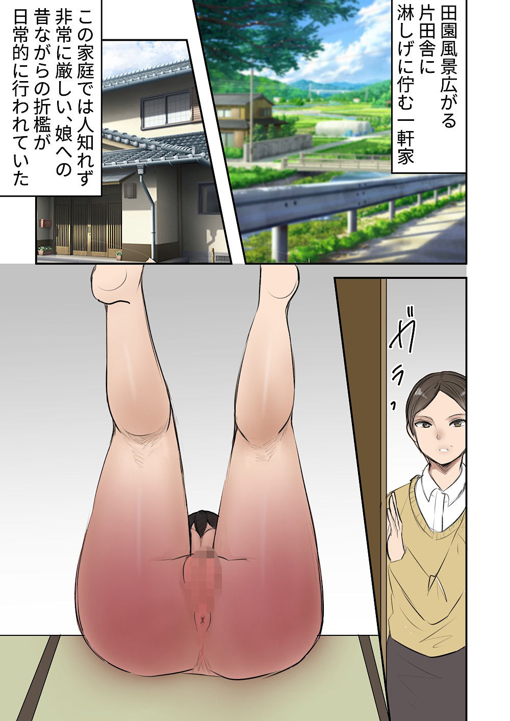 サンプル画像1:田舎娘の家庭折● お灸とお尻と、お針。(卍SPANKING) [d_315311]