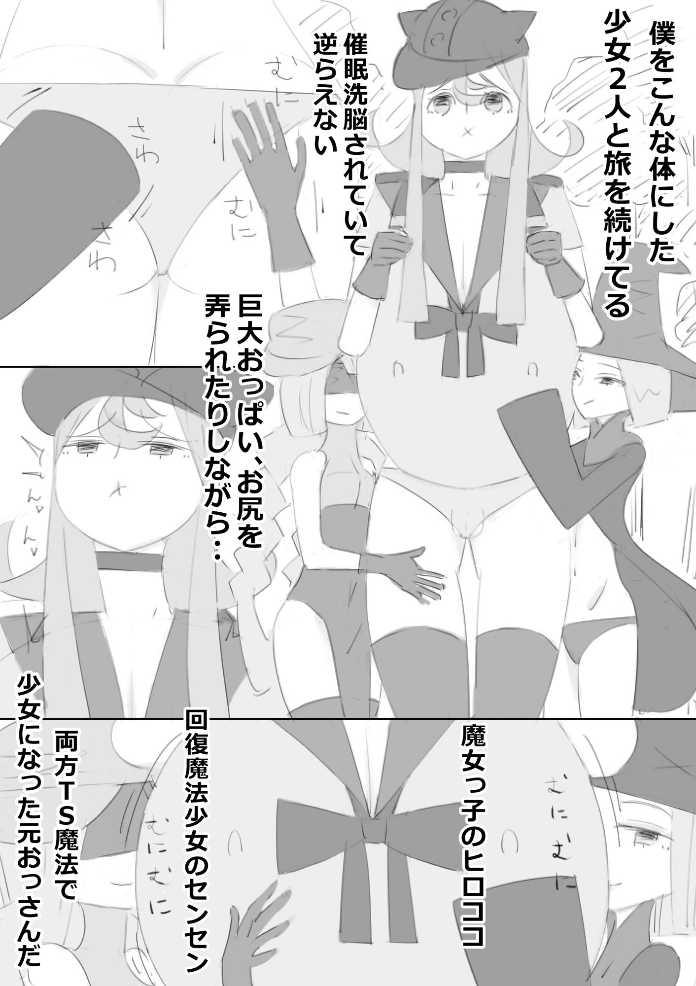 サンプル画像2:異世界で美少女化したおっさんに催●洗脳巨乳フタナリ改造され、スケベ冒険しました(アチュネット) [d_315315]