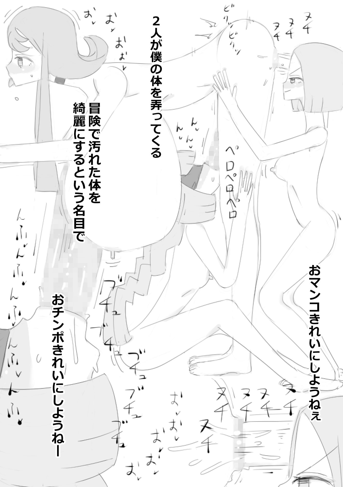 サンプル画像4:異世界で美少女化したおっさんに催●洗脳巨乳フタナリ改造され、スケベ冒険しました(アチュネット) [d_315315]