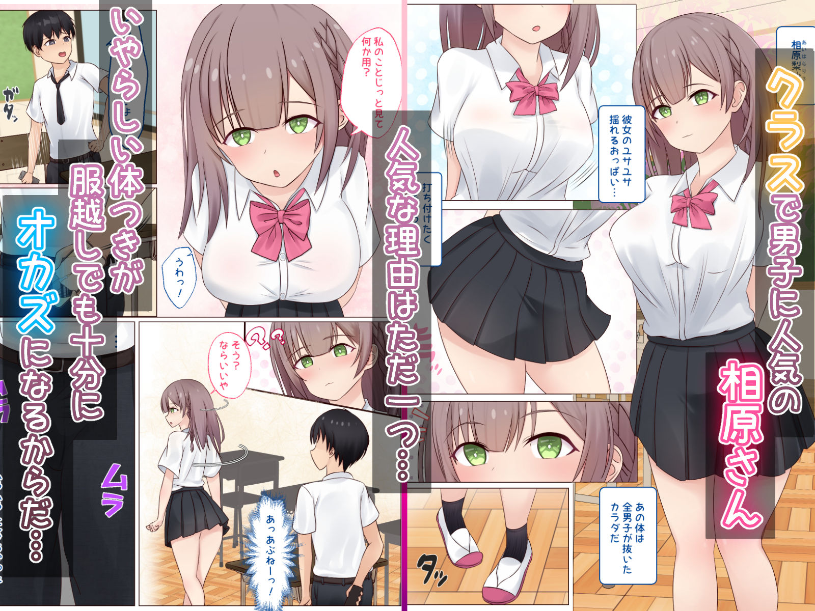 サンプル画像1:【サークル一周年記念価格♪】クラス一のオナペットとヤリまくった話(えちえちらぼ) [d_315347]