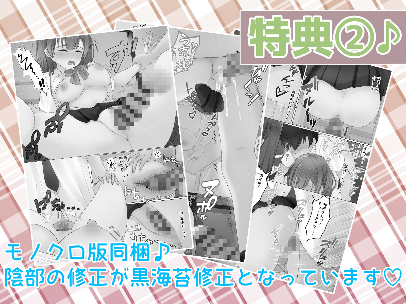 サンプル画像6:【サークル一周年記念価格♪】クラス一のオナペットとヤリまくった話(えちえちらぼ) [d_315347]