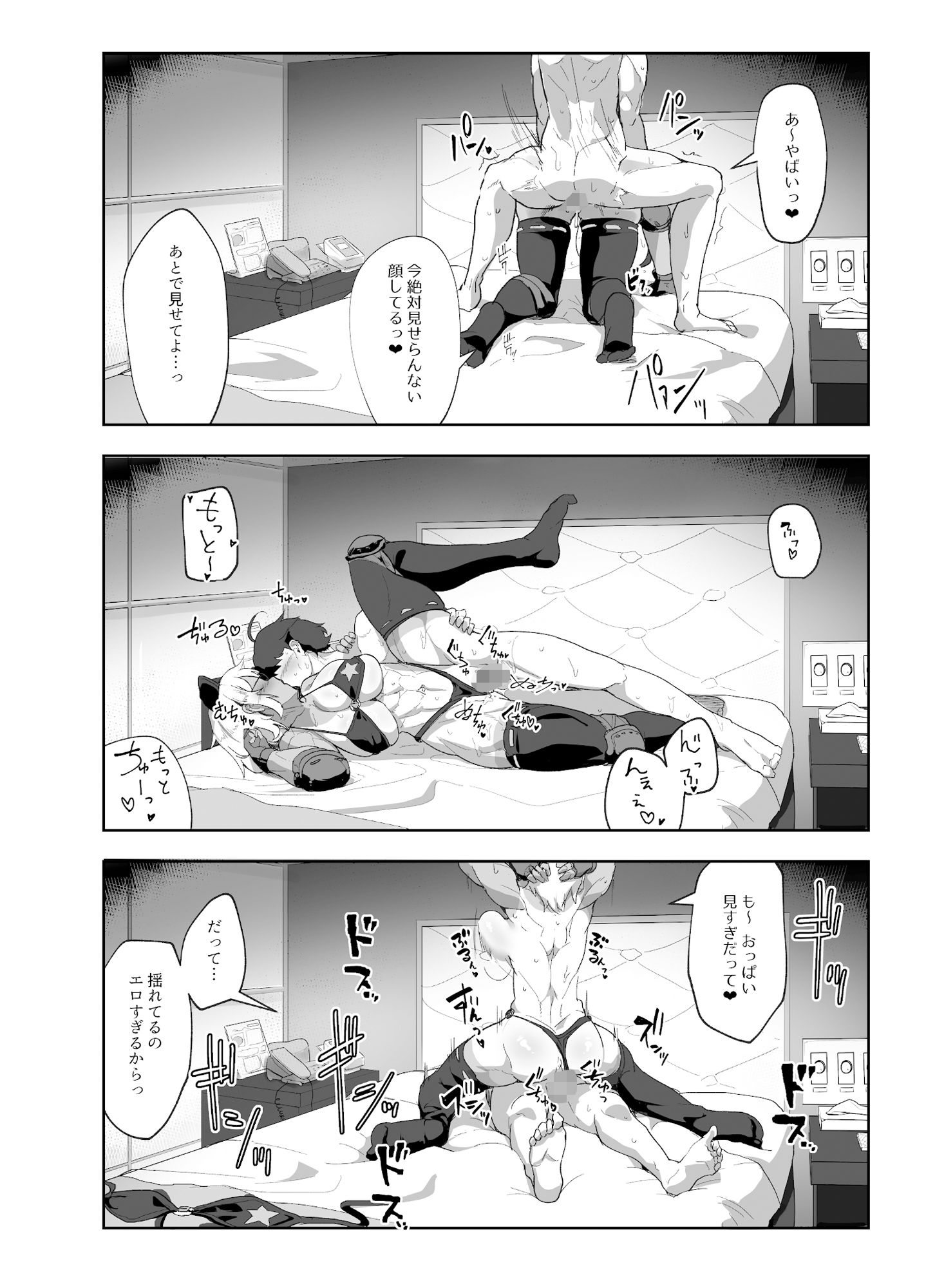 サンプル画像5:コスプレイヤーの彼女とイベント帰りにえっちする本2(ウツテンカイ) [d_315424]