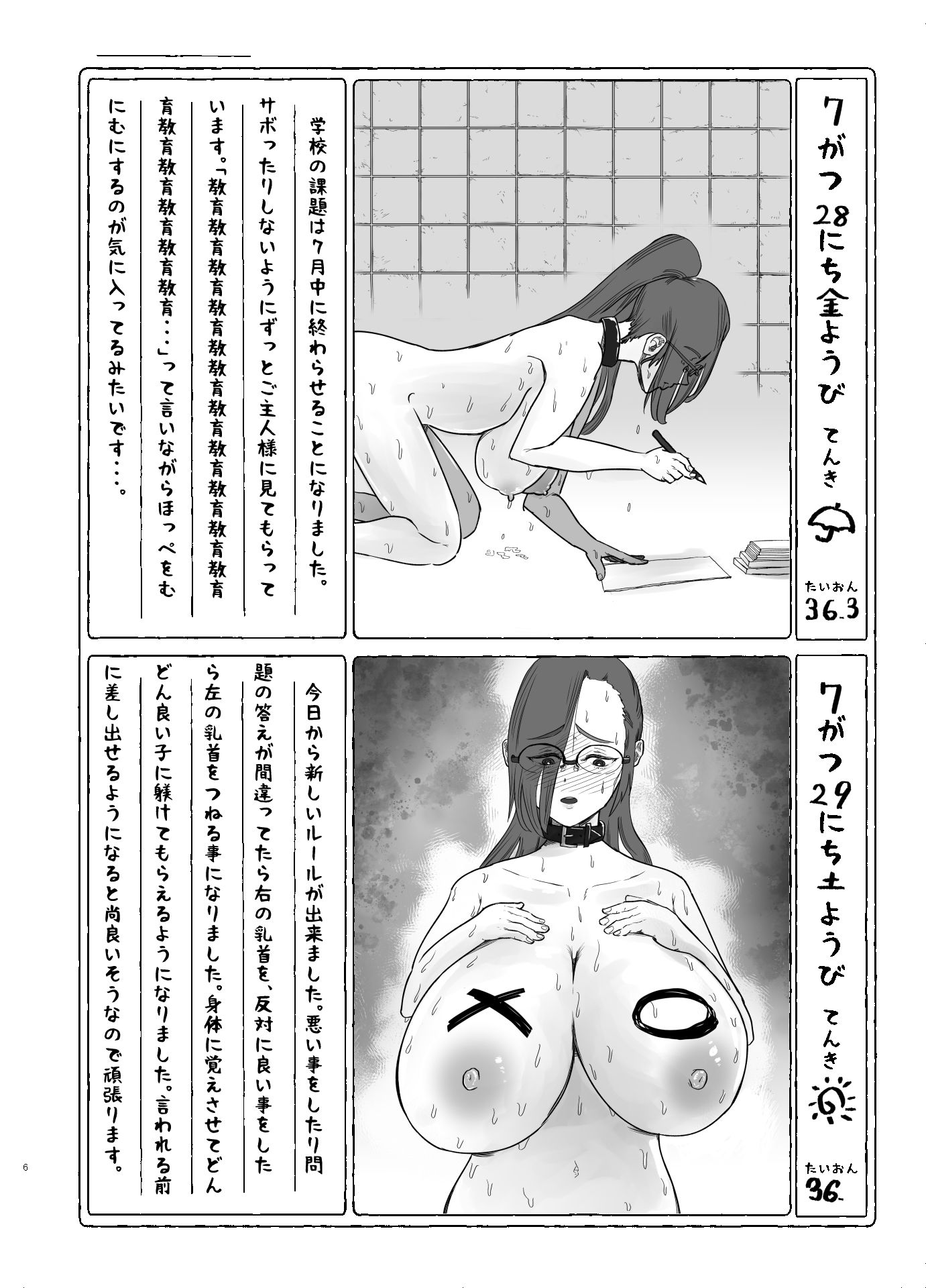 サンプル画像2:Mの夏休み(竜宮都市ワタツミノミヤ) [d_315428]