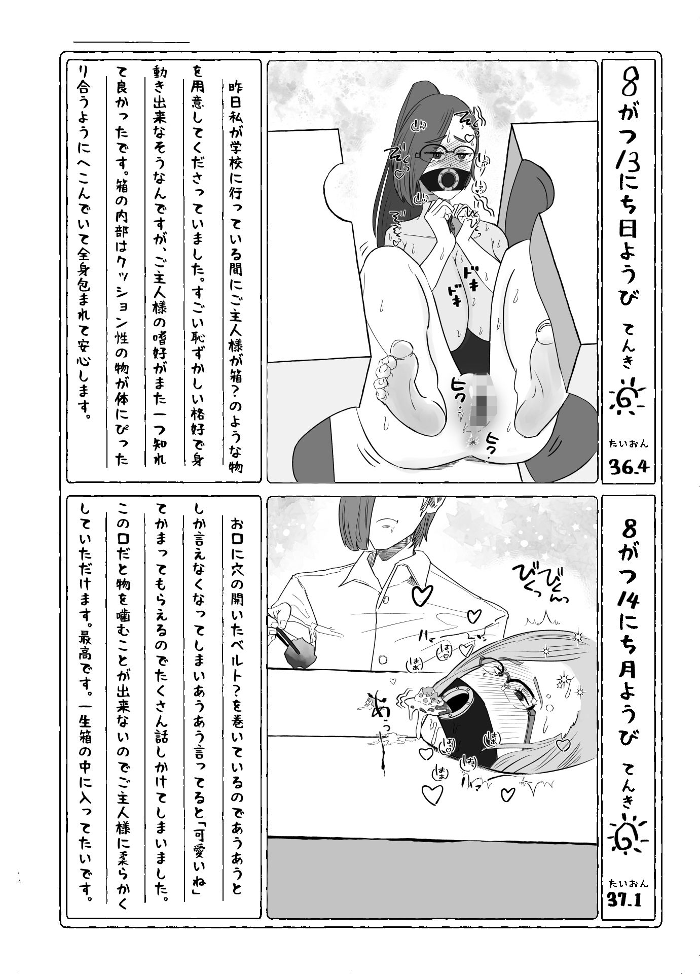 サンプル画像5:Mの夏休み(竜宮都市ワタツミノミヤ) [d_315428]