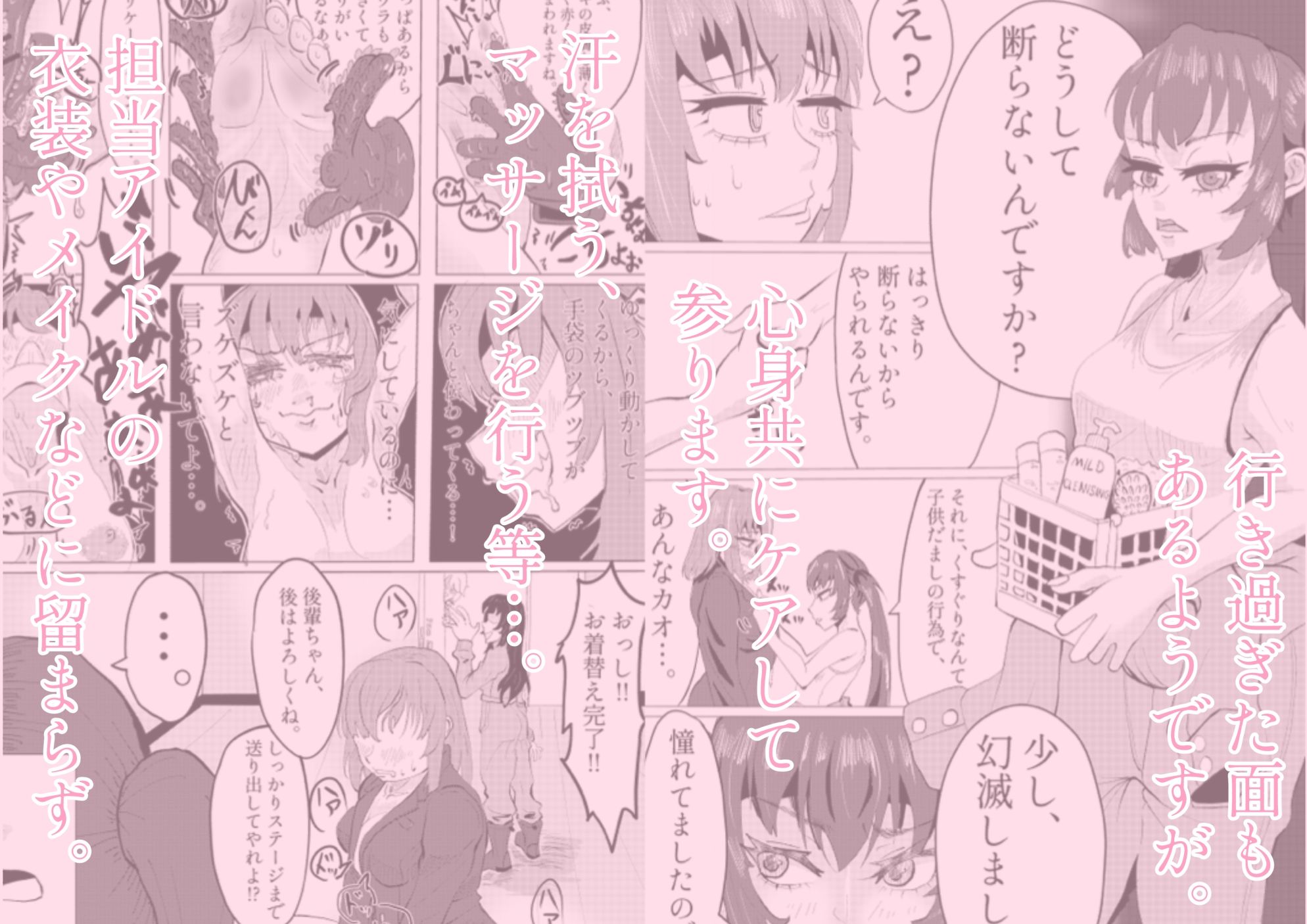 サンプル画像2:アイドルこちょこちょ磨き(すあまにあ) [d_315460]