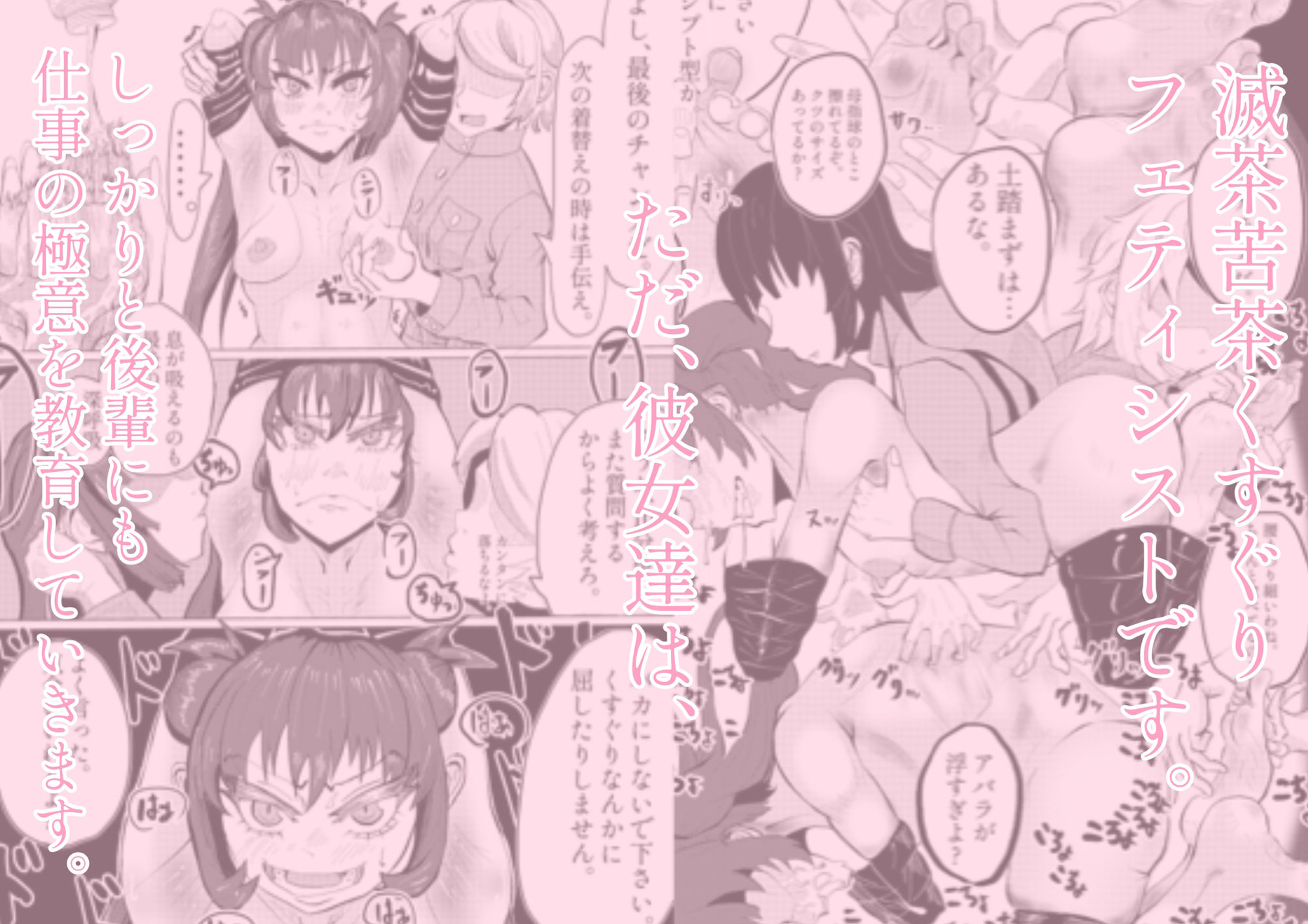 サンプル画像4:アイドルこちょこちょ磨き(すあまにあ) [d_315460]