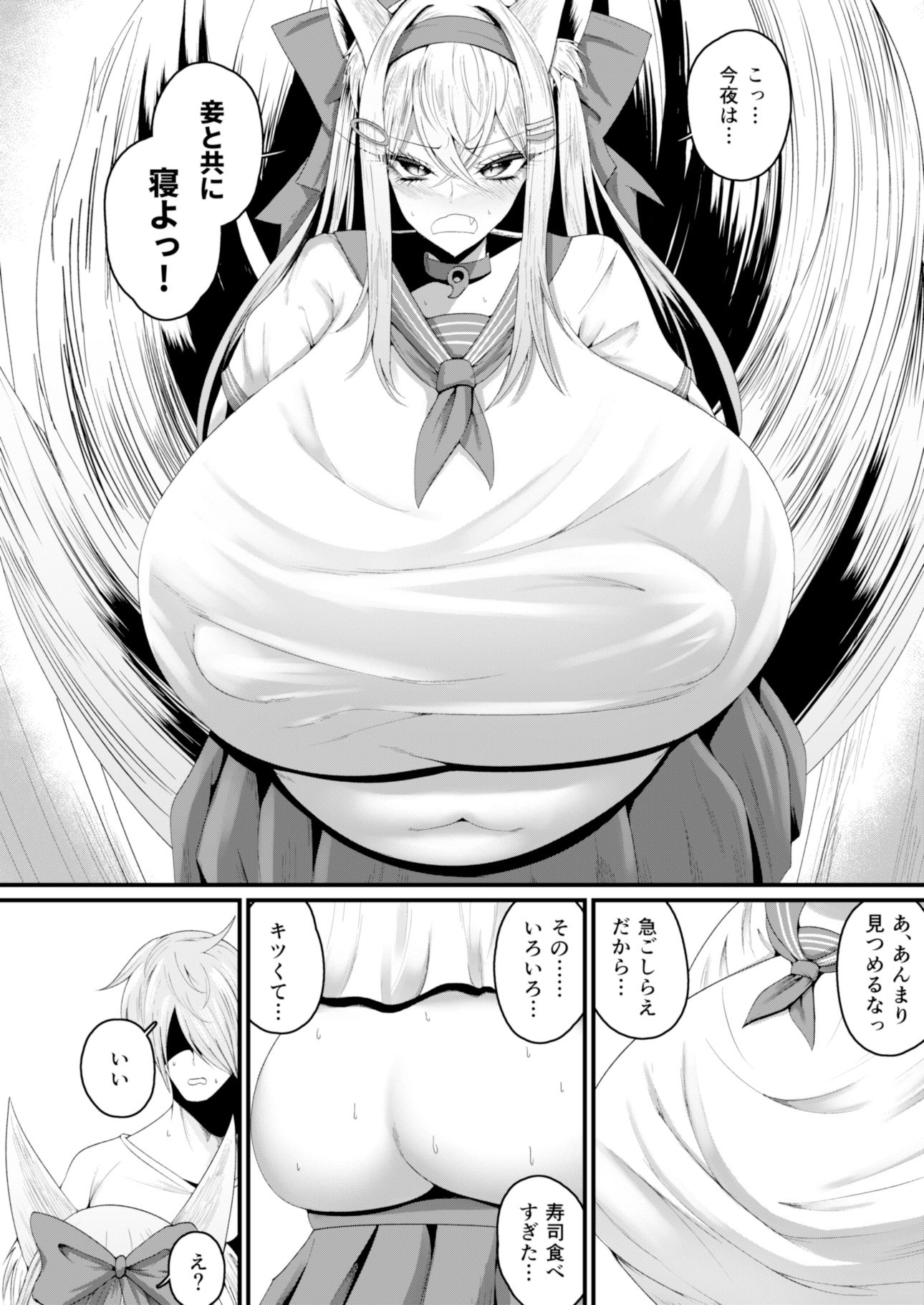 サンプル画像4:肥えてもヒルメは愛されたい(Q-MODEL) [d_315480]