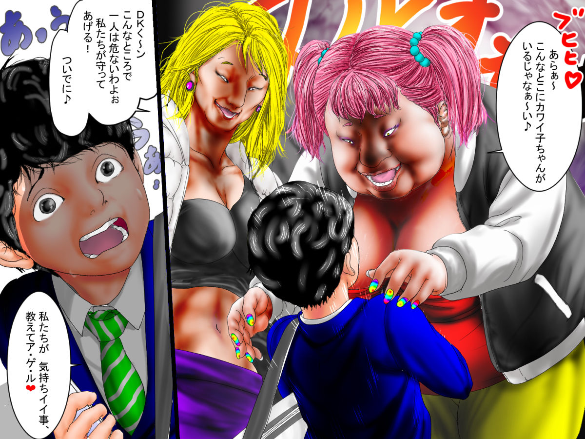 サンプル画像4:逆転ザワールド。かわいい、「男はつらいよ」(アトラスとバズズ) [d_315484]