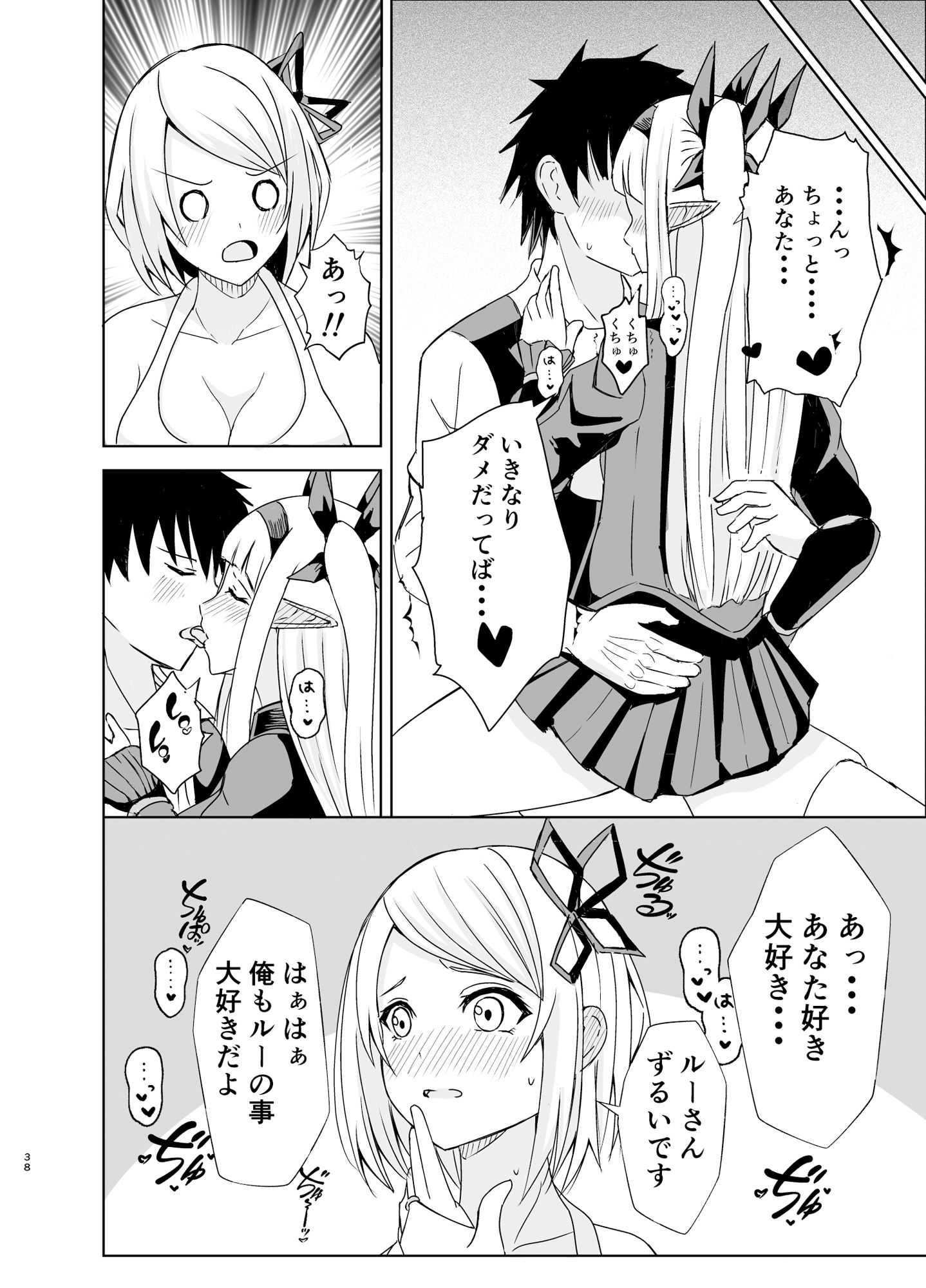 サンプル画像2:我慢できない俺の身体は今日も健康2(蒼乃工房) [d_315493]