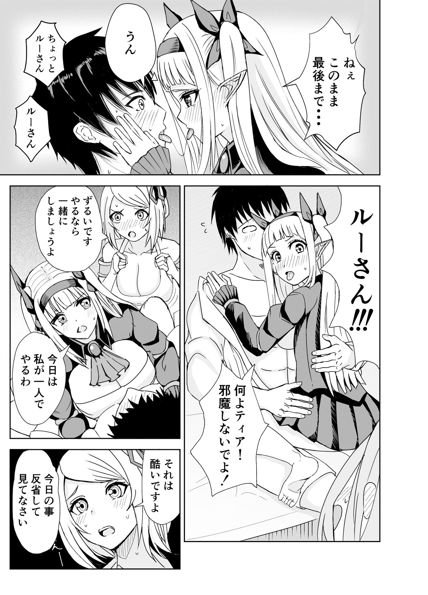 サンプル画像3:我慢できない俺の身体は今日も健康2(蒼乃工房) [d_315493]