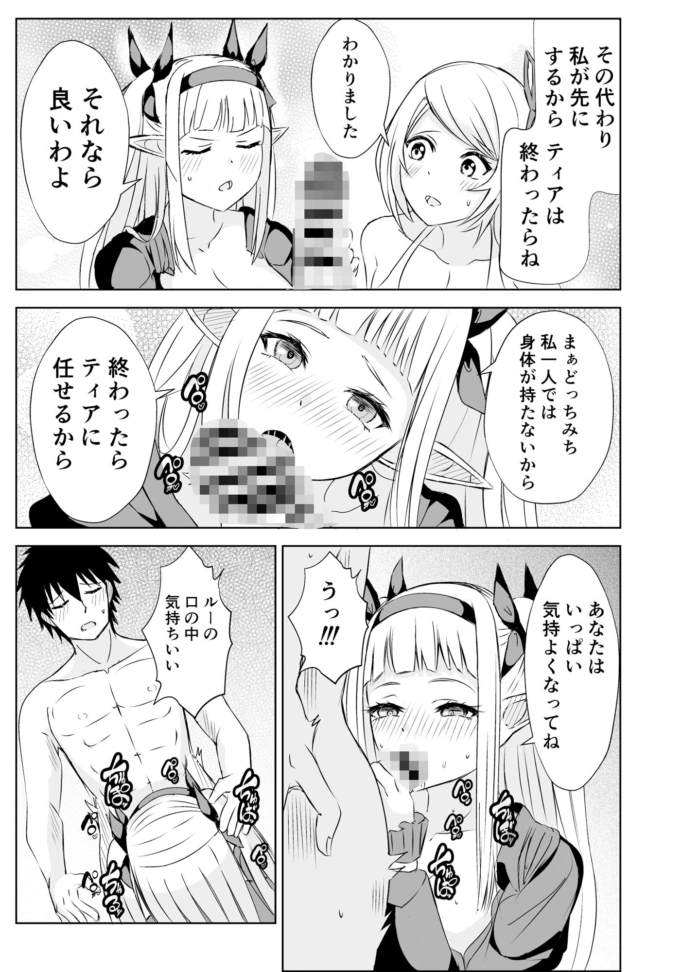 サンプル画像4:我慢できない俺の身体は今日も健康2(蒼乃工房) [d_315493]