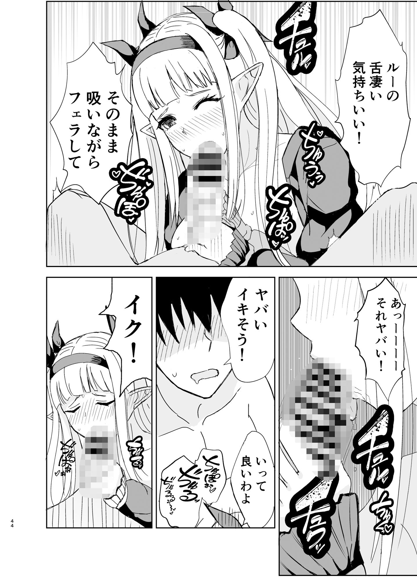 サンプル画像5:我慢できない俺の身体は今日も健康2(蒼乃工房) [d_315493]