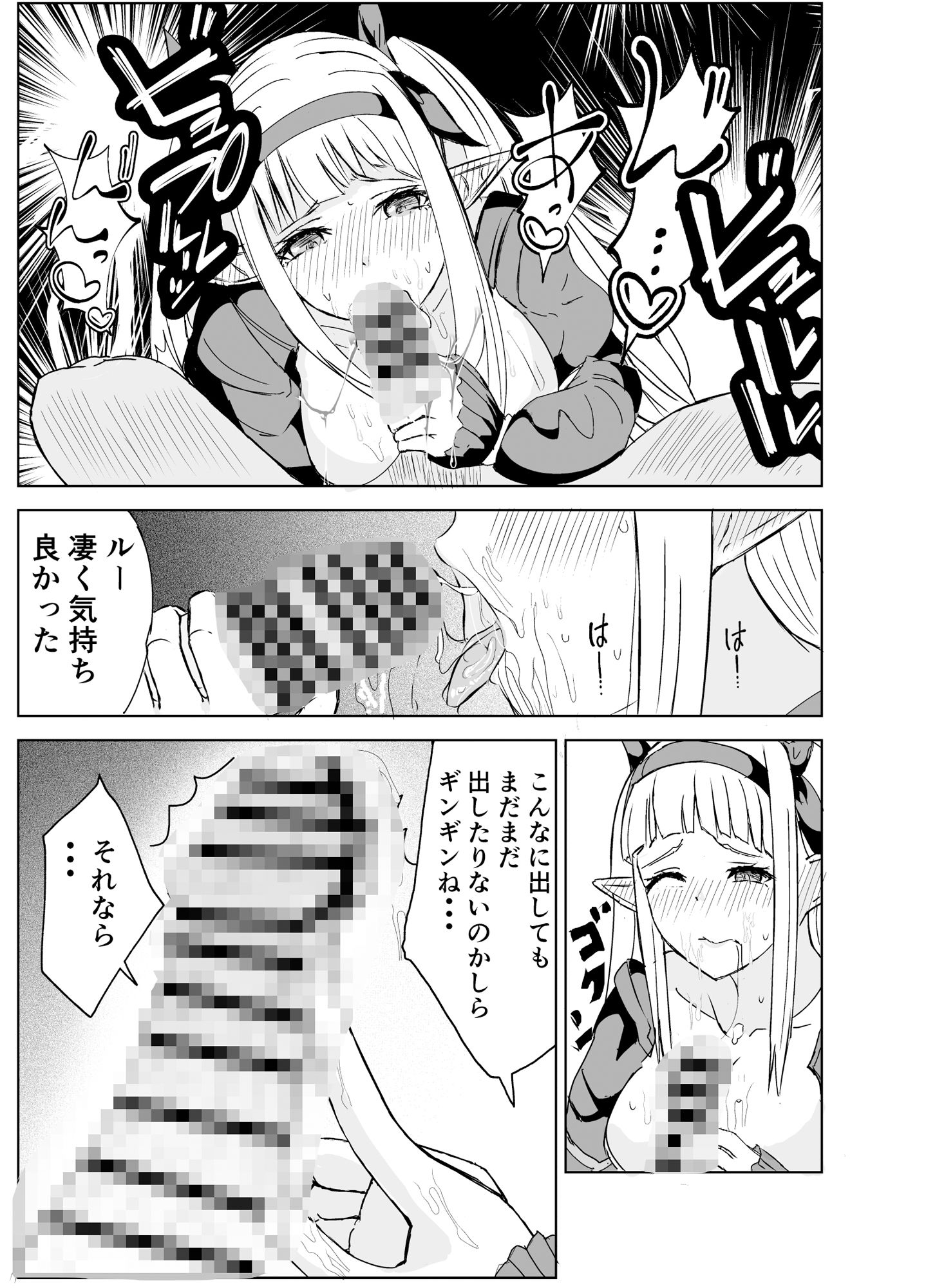 サンプル画像6:我慢できない俺の身体は今日も健康2(蒼乃工房) [d_315493]