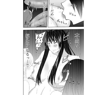 サンプル画像4:ふたなりJK藪雨ミコト 野外露出プレイ編(でらもん) [d_315504]