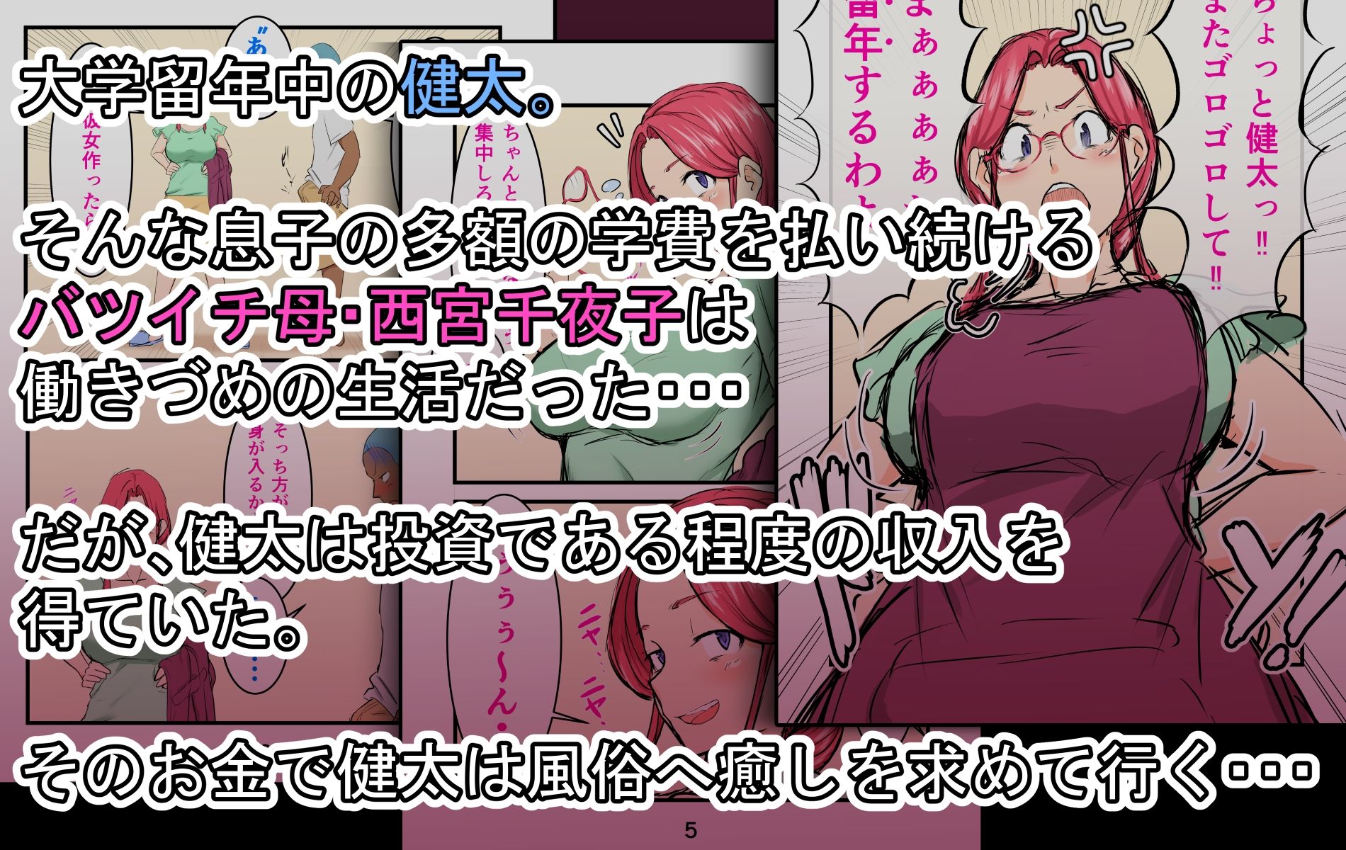 サンプル画像2:孕ませたバニーガールは、俺の母ちゃん！？【マンガ版】(いいゆだね) [d_315516]