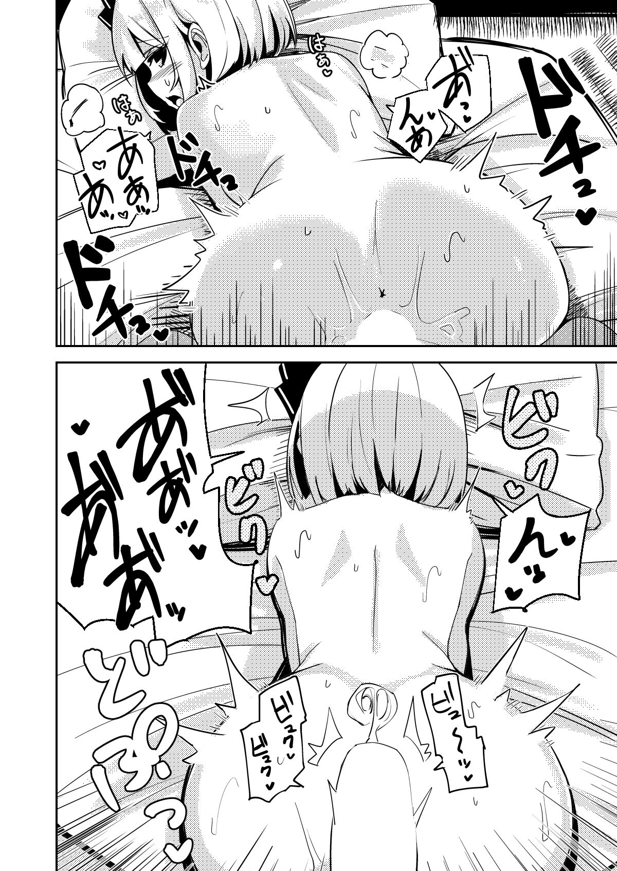 サンプル画像5:こんぱく宣言・完(青雲ネオポリス) [d_315521]