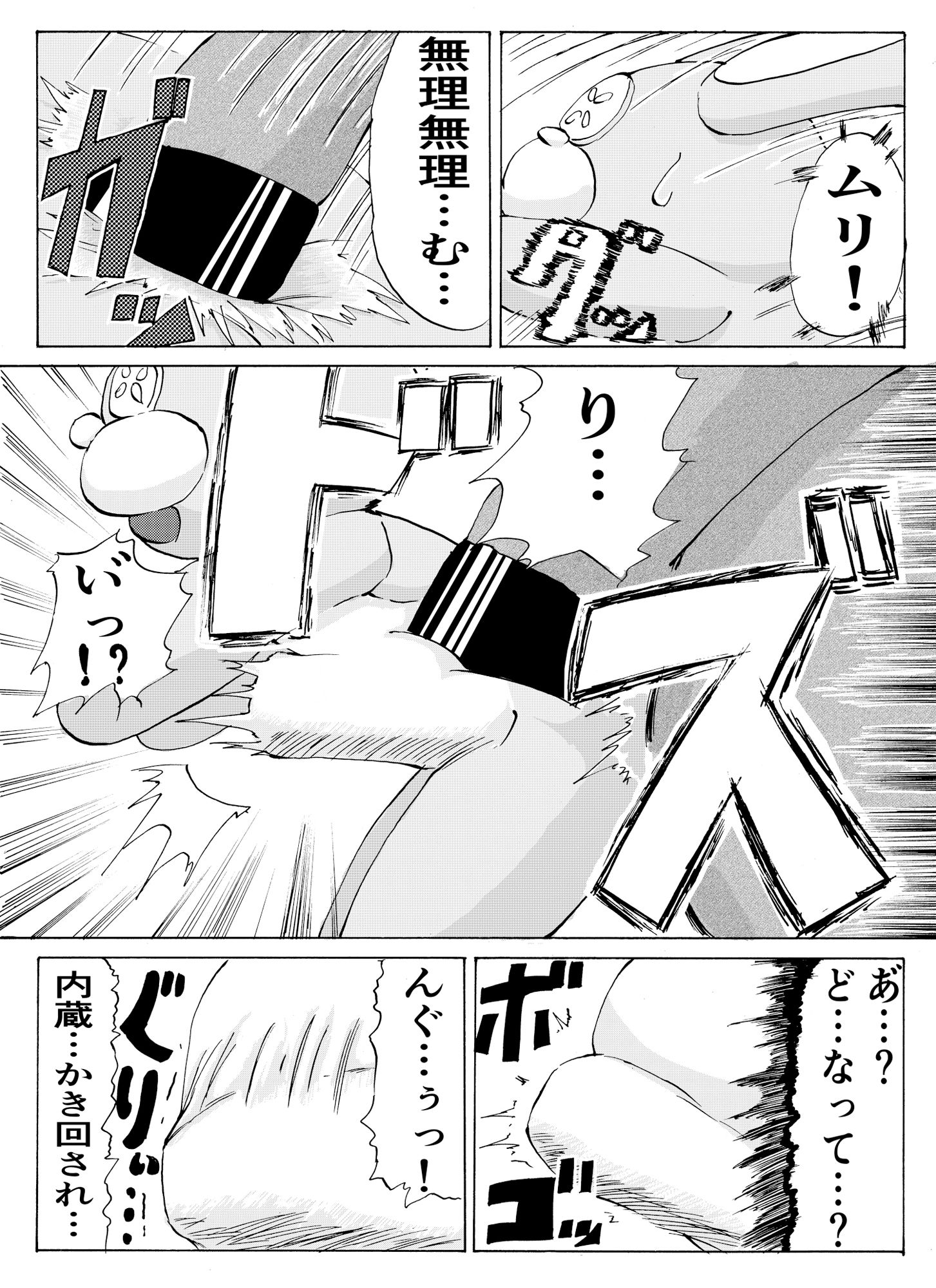 サンプル画像3:異種姦ヌ漫祭(モモイロエマキ) [d_315594]