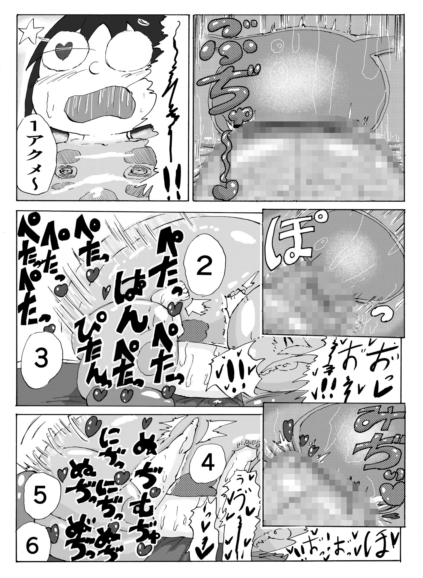 サンプル画像4:異種姦ヌ漫祭(モモイロエマキ) [d_315594]