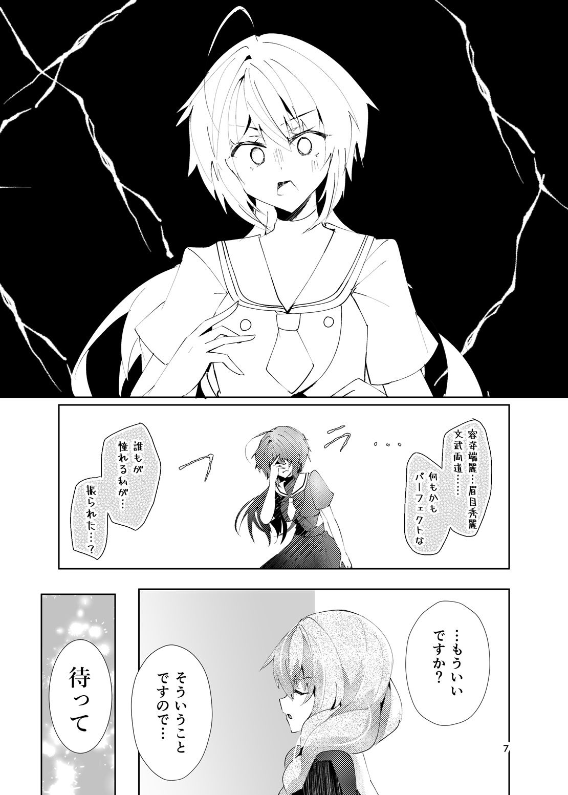 サンプル画像2:私に落ちないなんて言わせないよ？(ヒイロイズム) [d_315600]