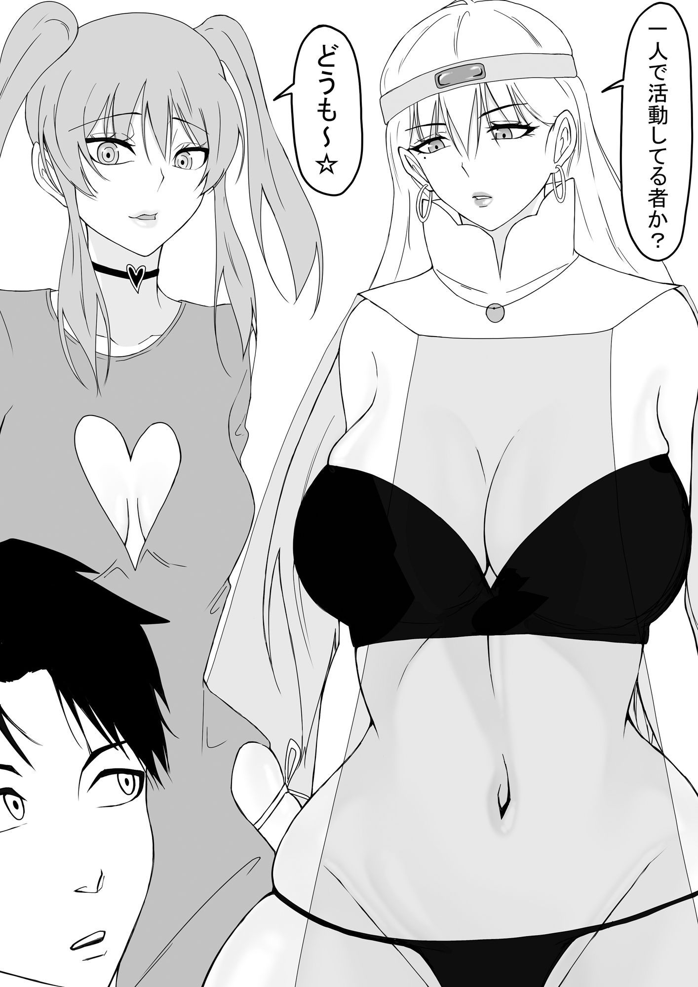 サンプル画像1:俺がエッチな仲間と冒険する話1(もつなべ) [d_315621]