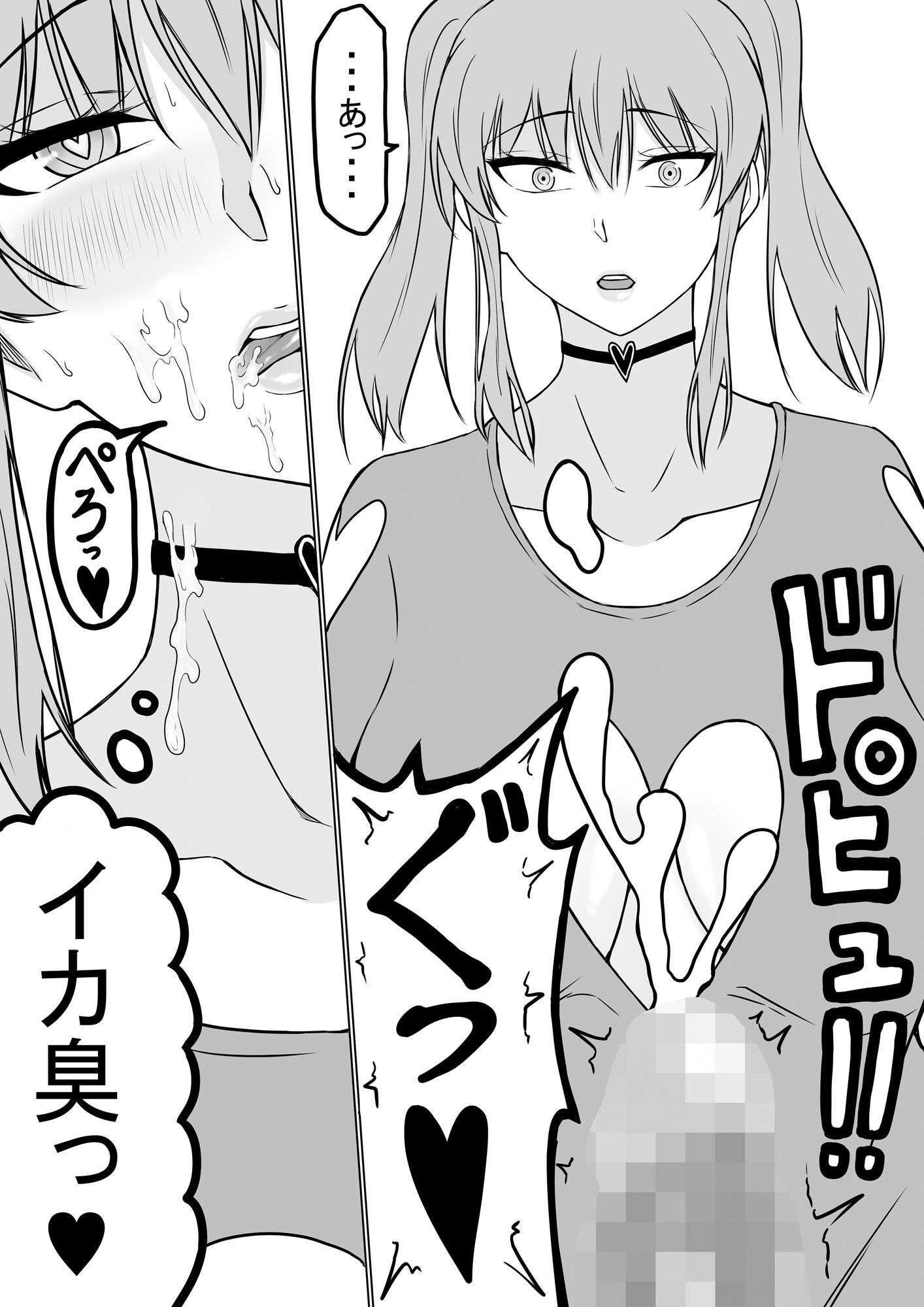 サンプル画像4:俺がエッチな仲間と冒険する話1(もつなべ) [d_315621]