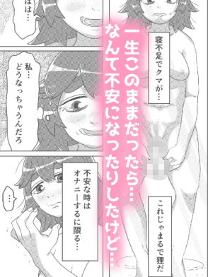 サンプル画像4:フタ…ならず！〜金玉しか生えてこないから射精できないんだけど！〜(はちまんてんごく) [d_315623]