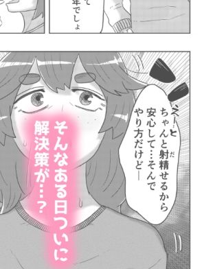 サンプル画像6:フタ…ならず！〜金玉しか生えてこないから射精できないんだけど！〜(はちまんてんごく) [d_315623]