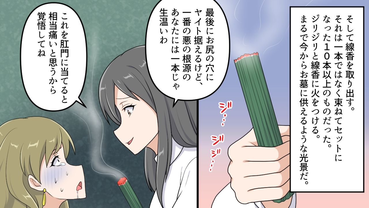 サンプル画像3:昭和のお仕置き漫画13〜15セット全44P(女による女への凌●) [d_315624]