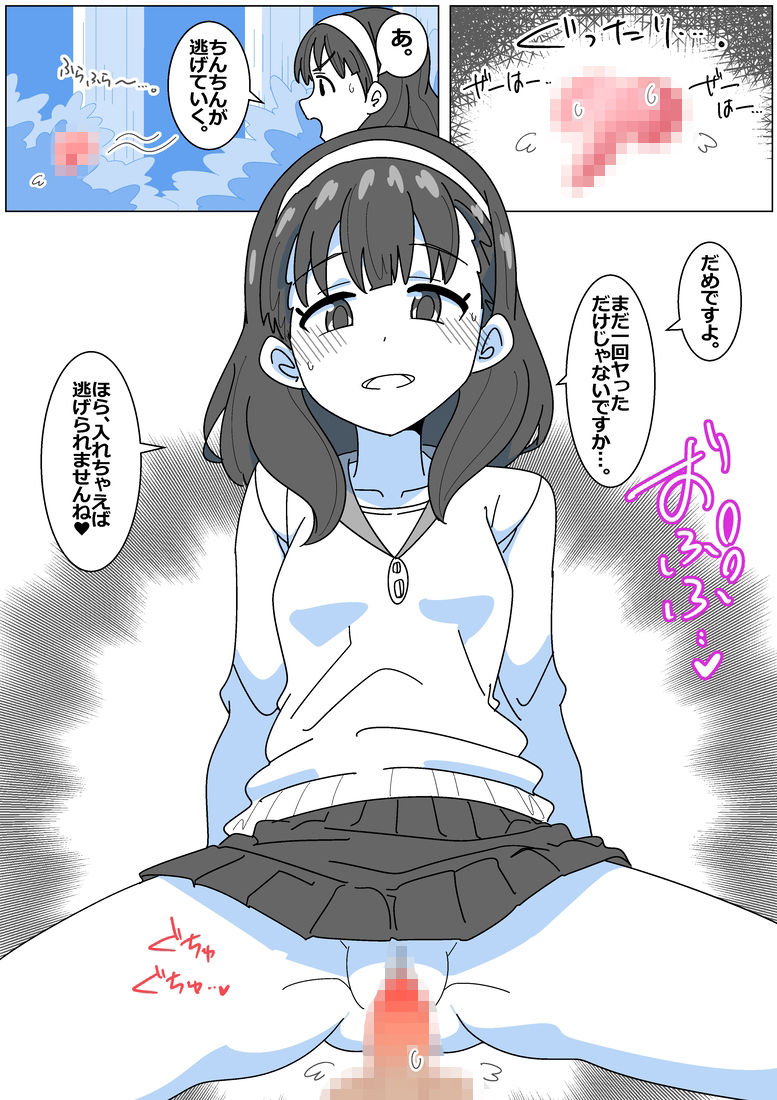 サンプル画像1:サキュバスでバッドエンド13(匿名キボンヌ) [d_315636]