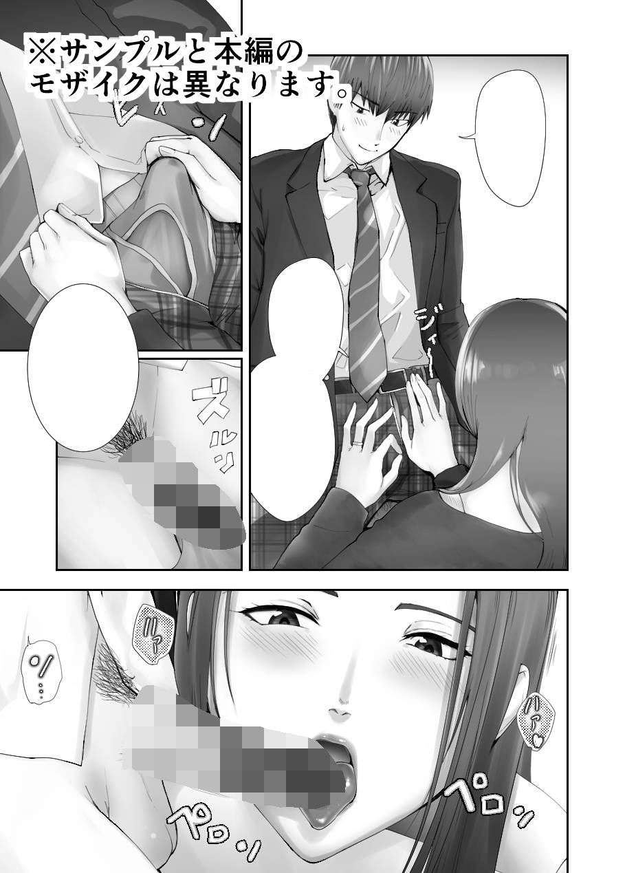 サンプル画像3:幼なじみがママとヤっています。11(ピンク作品置き場) [d_315671]