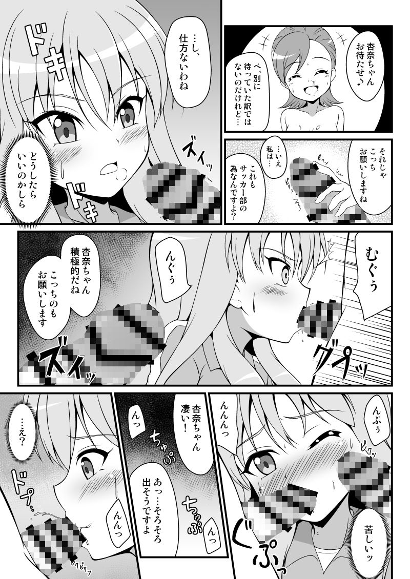 サンプル画像2:ガールズイレブンA（先行修正版）(BurstBomb.T) [d_315675]