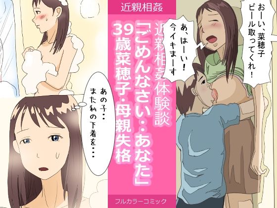 サンプル画像1:【背徳の近親相姦体験セット】 あなた・・・こんな私を許して(パントマイム) [d_315680]