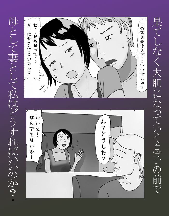 サンプル画像6:【背徳の近親相姦体験セット】 あなた・・・こんな私を許して(パントマイム) [d_315680]