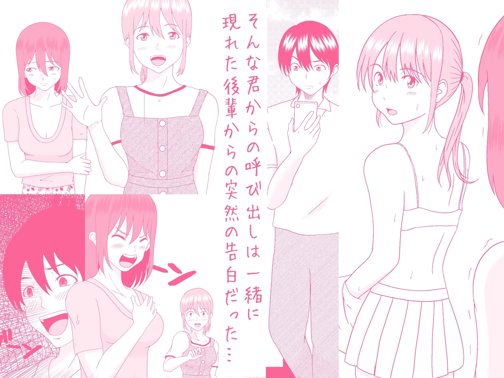 サンプル画像2:残念だけどカワイイ♪後輩と恋に堕ちるラブコメ(しんでぃおーばー) [d_315687]