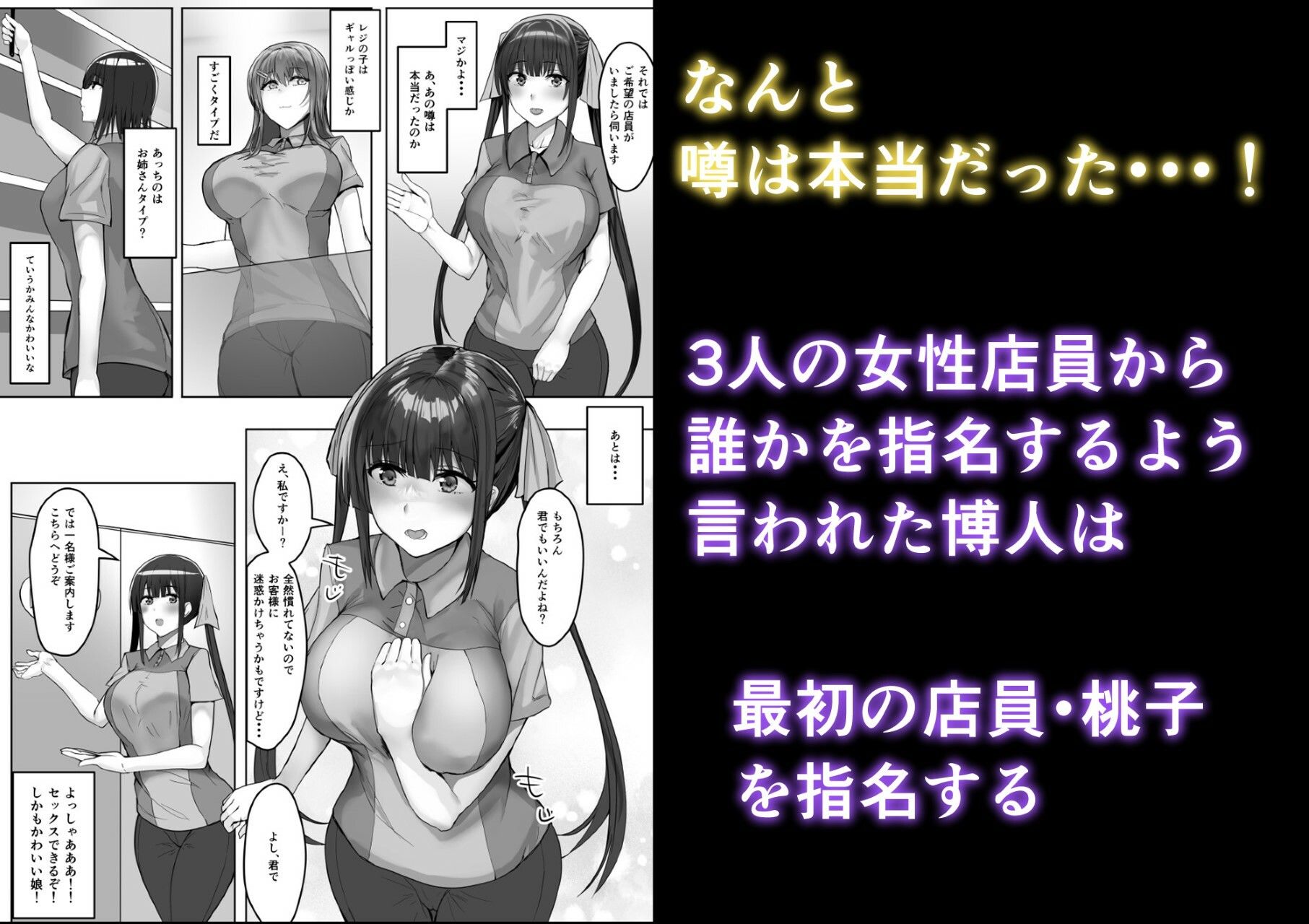 サンプル画像3:コンビニエンスセックス(たまのほうさ) [d_315712]