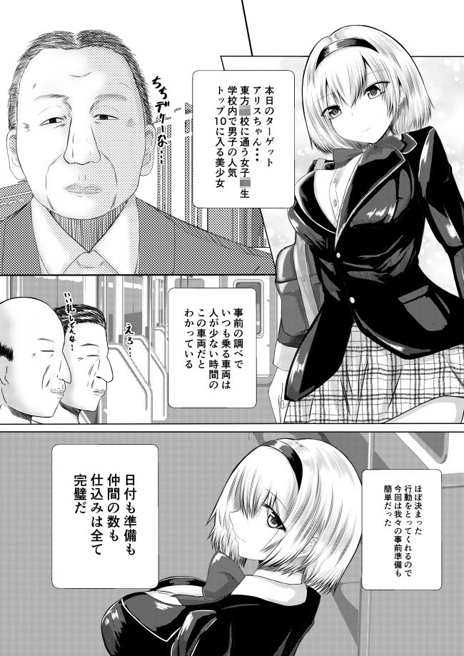 サンプル画像3:東方×JK×陵● アリス(色ねこペンシル) [d_315730]