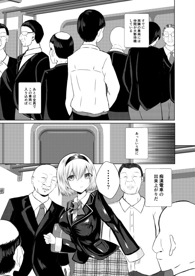 サンプル画像4:東方×JK×陵● アリス(色ねこペンシル) [d_315730]